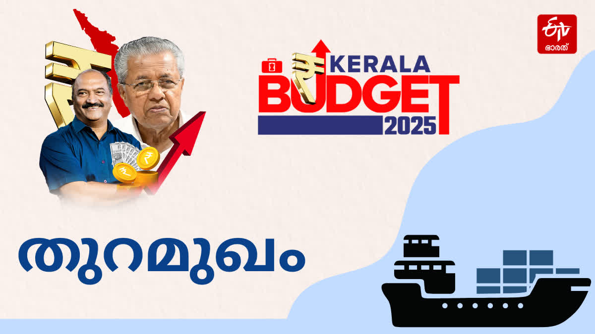 KERALA BUDGET 2025 LIVE  KN BALAGOPAL BUDGET ANNOUNCEMENT  VIZHINJAM PORT PACKAGE  സംസ്ഥാന ബജറ്റ് 2025