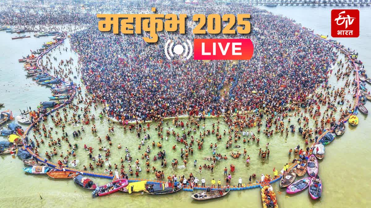 महाकुंभ 2025 26वां दिन.