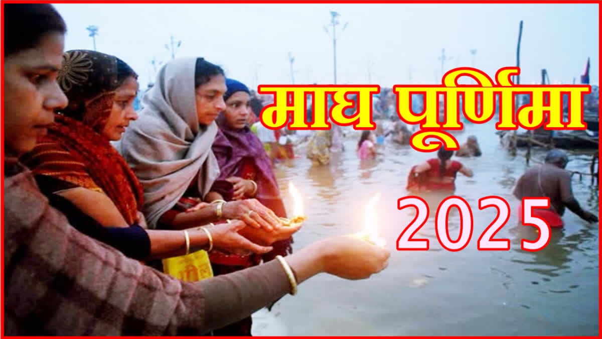 Magh Purnima 2025