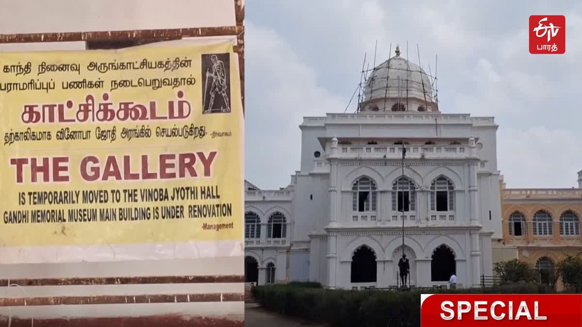 மதுரை காந்தி நினைவு அருங்காட்சியகம்