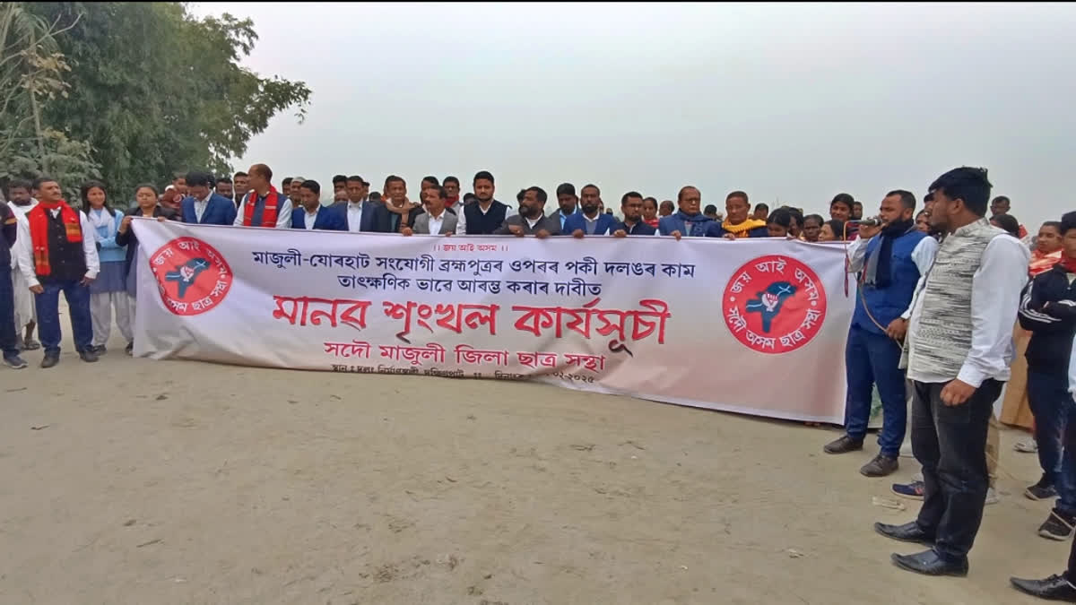 AASU Human chain in Majuli