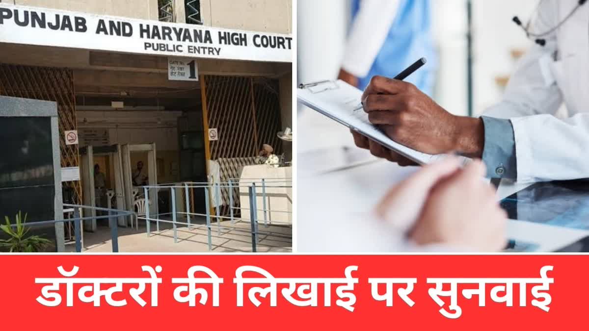 The matter of doctors' writing reached the Punjab and Haryana High Court