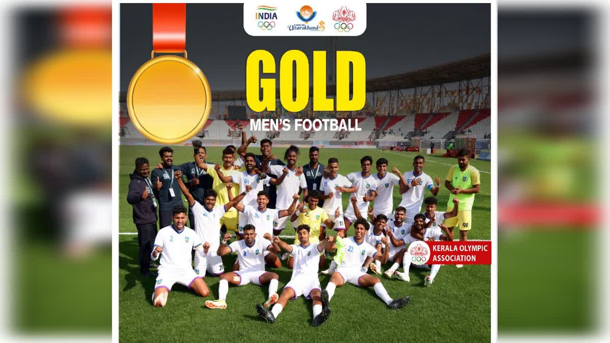 KERALA BEAT UTTARAKHAND  KERALA WON GOLD FOOTBALL  ദേശീയ ഗെയിംസ്  ഉത്തരാഖണ്ഡ‍്