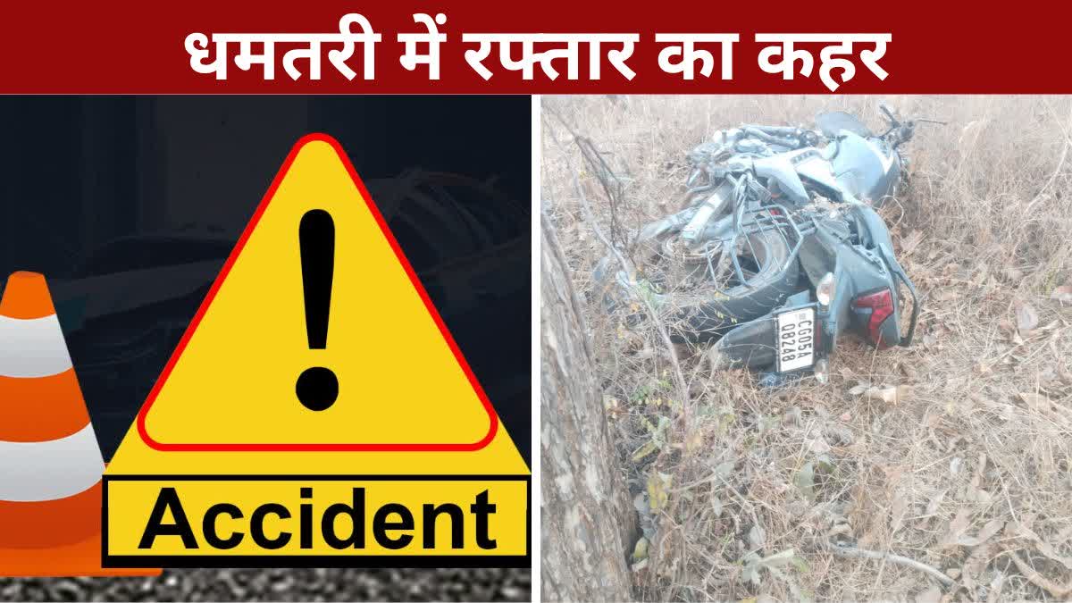 ROAD ACCIDENT IN DHAMTARI