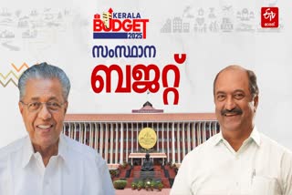 KERALA BUDGET 2025  സംസ്ഥാന ബജറ്റ്  KN BALAGOPAL AND KERALA BUDGET  GOVERNMENT EMPLOYEES PENSION