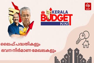 KERALA BUDGET 2025  സംസ്ഥാന ബജറ്റ്  KN BALAGOPAL AND KERALA BUDGET  1160 CRORE FOR LIFE SCHEME