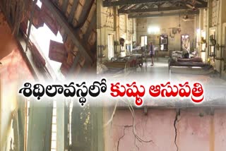 DILAPIDATED LEPROSY HOSPITAL IN PORGIRI