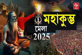 Maha Kumbh Mela 2025  68 Hindu families from Pakistan reached Maha Kumbh took dip Sangam