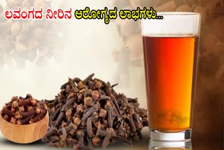 CLOVE WATER BENEFITS  BEAUTY AND WELLNESS  CLOVE WATER HEALTH BENEFITS  ಲವಂಗದ ನೀರಿನ ಆರೋಗ್ಯದ ಪ್ರಯೋಜನ