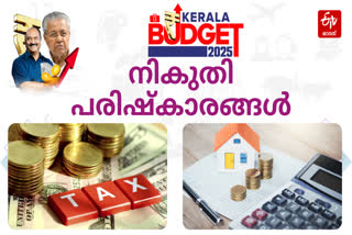 LAND TAXES INCREASES IN KERALA  ഭൂനികുതി കൂട്ടി  സംസ്ഥാന ബജറ്റ് 2025  KERALA BUDGET REVISED TAXES