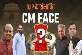 BJP CM FACE