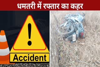 ROAD ACCIDENT IN DHAMTARI