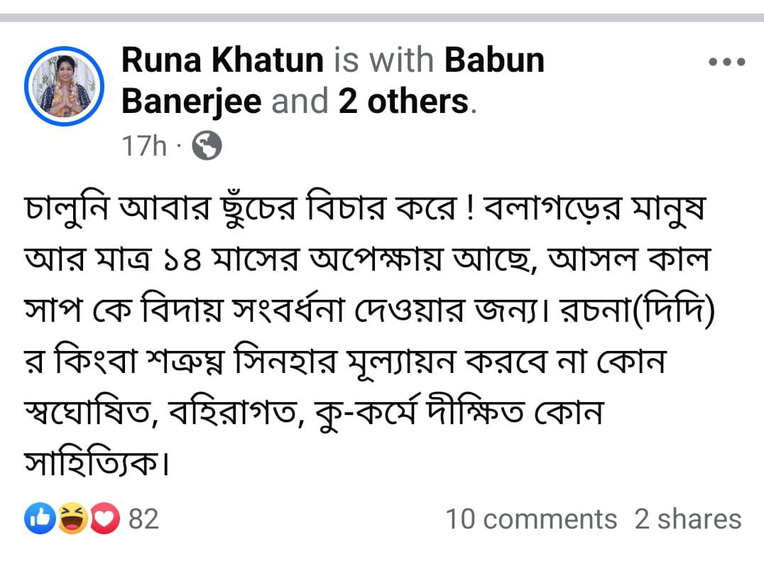 Runa Khatun Post