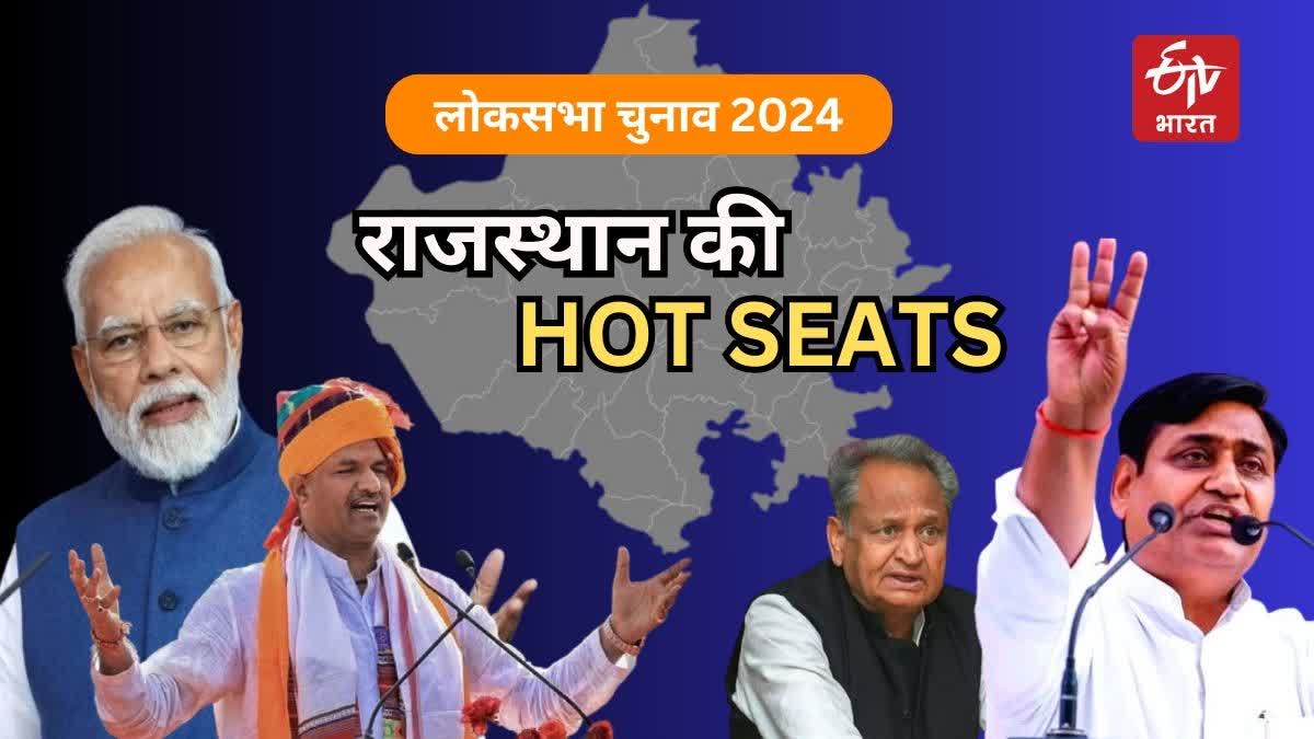 Lok Sabha Elections 2024