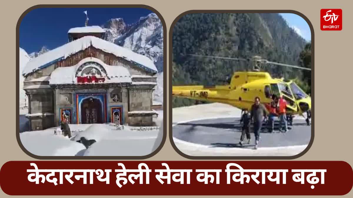 Kedarnath Yatra 2024