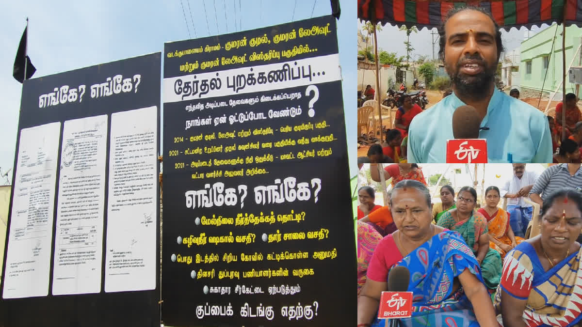 Karur vadakkupalayam village people election Boycott protest for demand basic needs