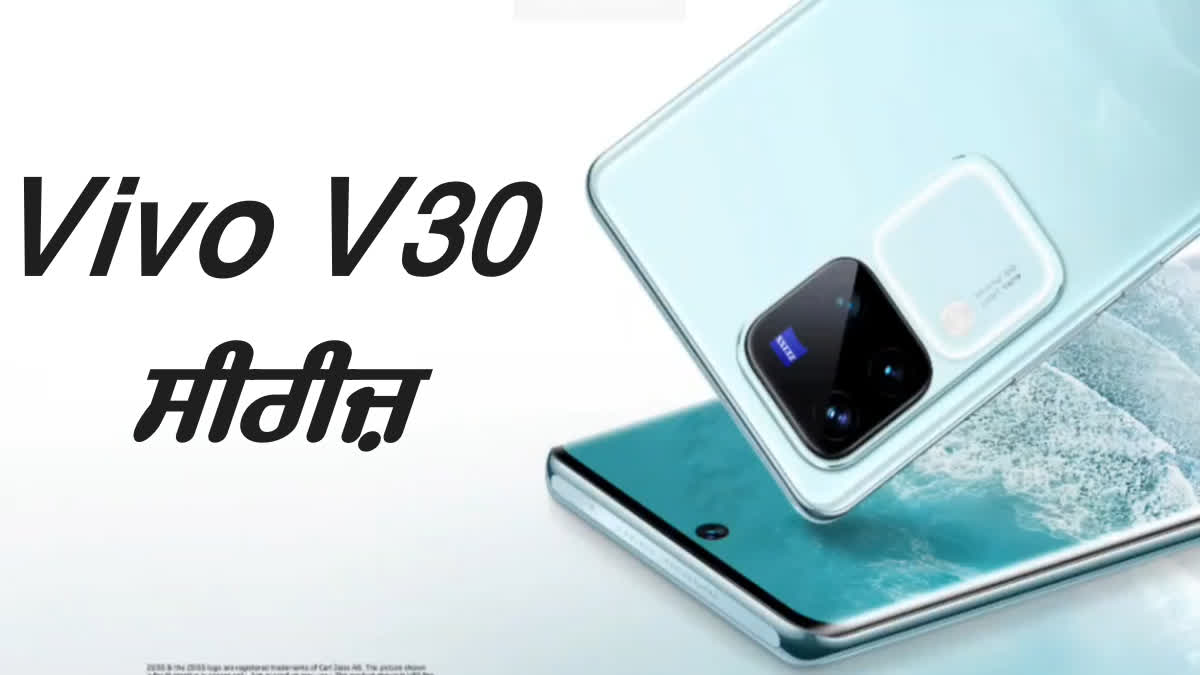 Vivo V30 Series Launch Date