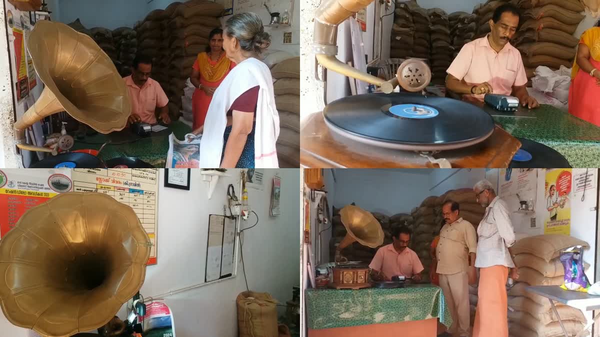 Kanhangad ration shop  music playing in a ration shop  ration shop at Kanhangad  കാഞ്ഞങ്ങാട് മേലാങ്കോട് റേഷന്‍ കട  റേഷൻ കടയില്‍ ഗ്രാമഫോണ്‍ സംഗീതം