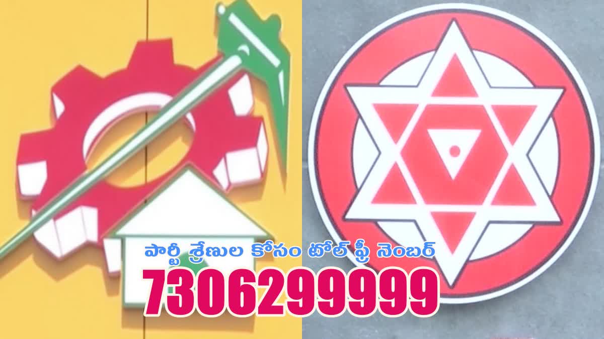 TDP Janasena party workers