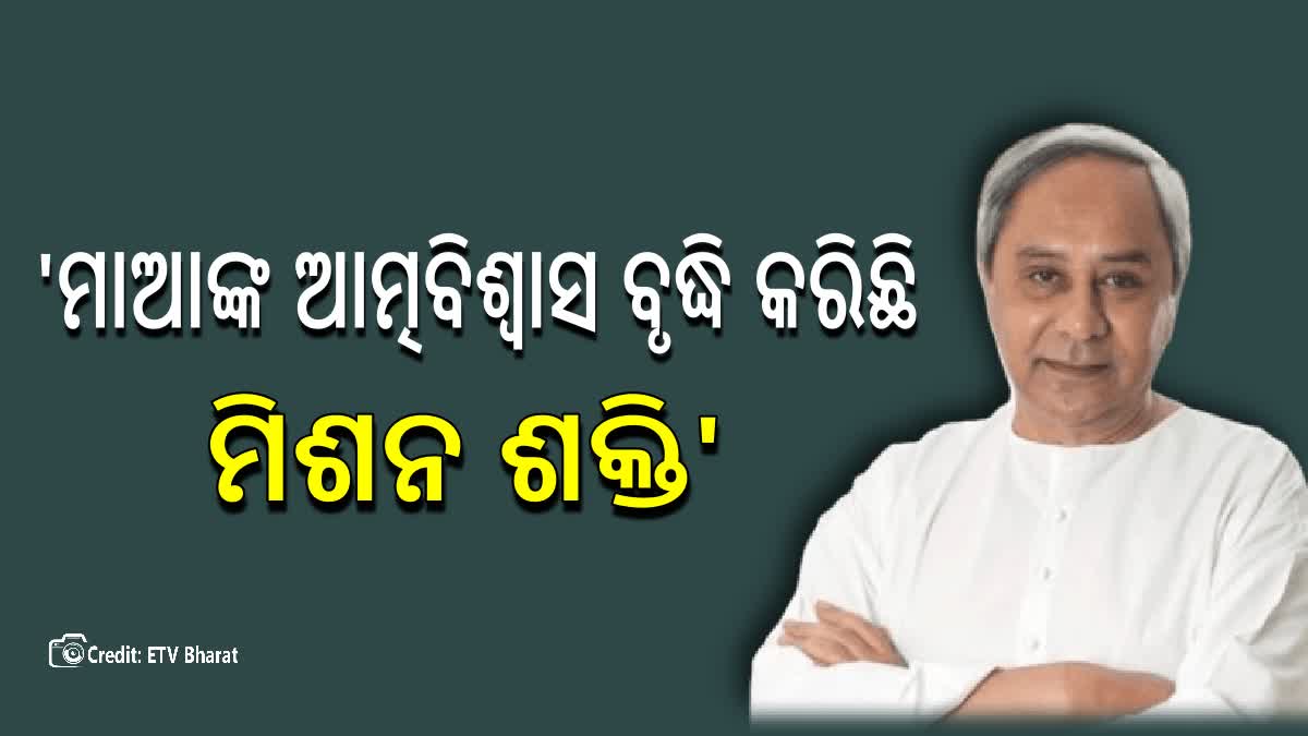 ରାଜ୍ୟସ୍ତରୀୟ ବିଶ୍ୱ ମହିଳା ଦିବସ; 'ମହିଳାଙ୍କ ଅଧିକାରର ସୁରକ୍ଷା ପାଇଁ ଜାରି ରହିଛି ଉଦ୍ୟମ'