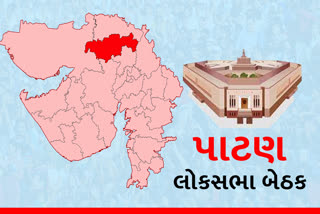 lok-sabha-election-2024-patan-lok-sabha-seat-patan-rani-ki-vav-world-heritage