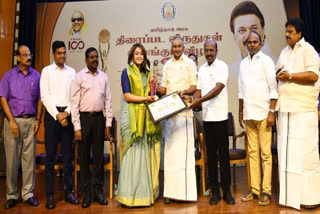 Tamil Nadu Government Film Awards
