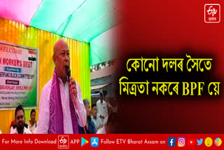 Hagrama Mohilari slams Pramod Bodo