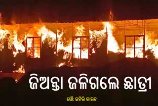 Fire in Bijapur