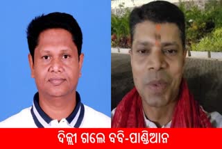 ଦିଲ୍ଲୀ ଗଲେ କାର୍ତ୍ତିକ ପାଣ୍ଡିଆନ- ବବି ଦାସ, ଶୀର୍ଷ ବିଜେପି ନେତାଙ୍କୁ ଭେଟିବେ !