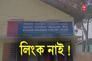AGVB Manikpur Branch