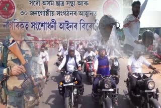 Anti CAA Protest Assam