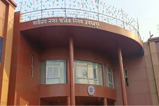 Jagdalpur Municipal Corporation