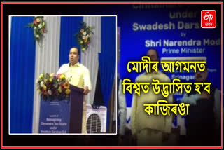 যোৰহাটত স্বদেশ দৰ্শন ২.০ আঁচনি উদ্বোধন অনুষ্ঠানত মন্ত্ৰী জয়ন্ত মল্লবৰুৱা