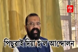 samujjal kumar bhattacharya addresses a press meet regarding aasu protest