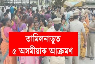 Mob Attack on Assam Labour