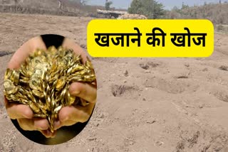 BURHANPUR GOLD COINS RUMOR