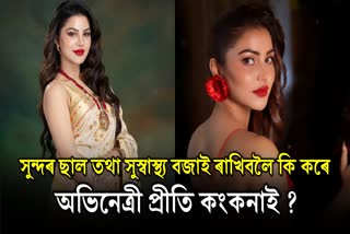 preety kongana's Daily Routine