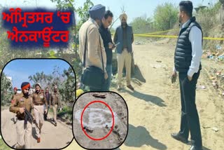 ENCOUNTER CONDUCTED BY POLICE