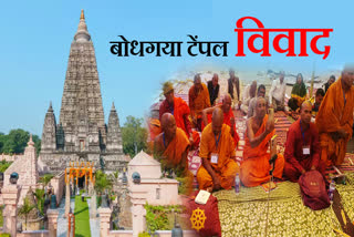 Bodh Gaya Temple