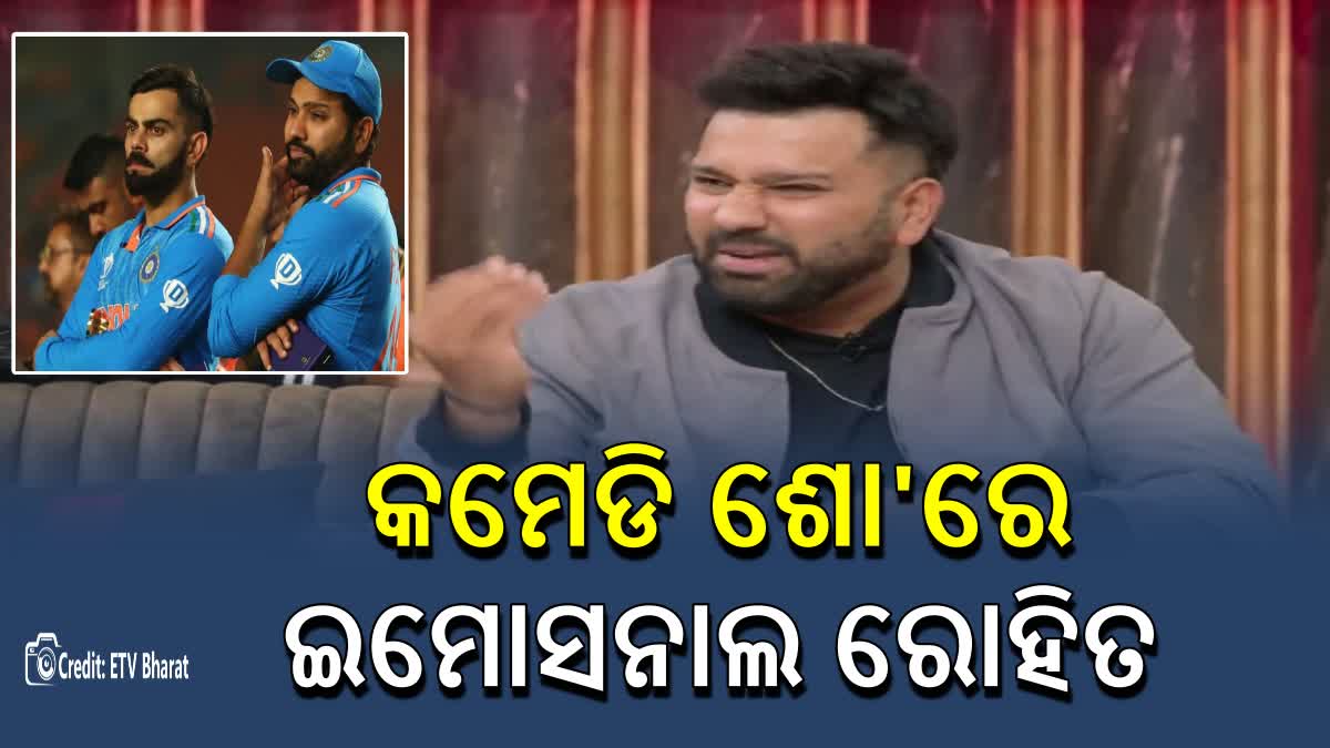 Rohit Sharma in Kapil Sharma Show