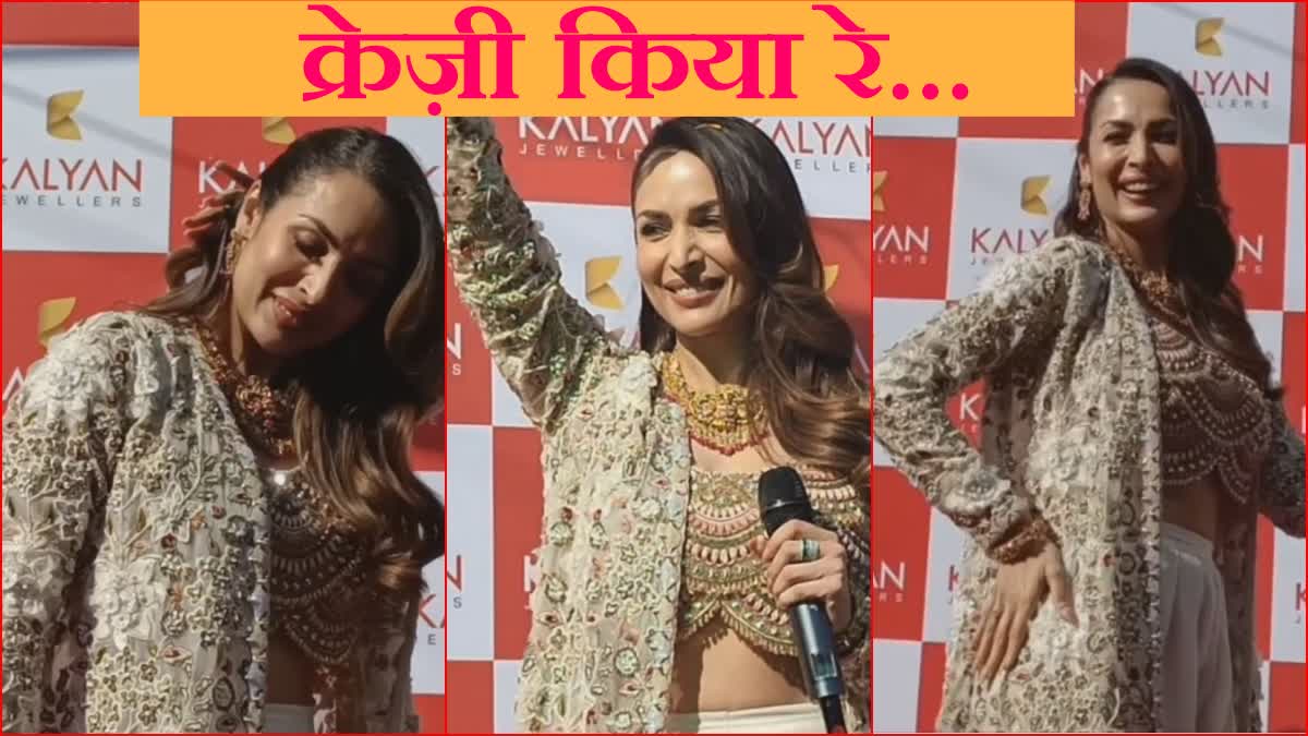 Bollywood Actress Malaika Arora in Rohtak and Dance on Bollywood Songs Fans Gone Crazy