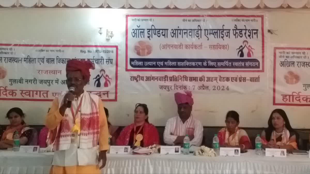 Anganwadi workers Meeting