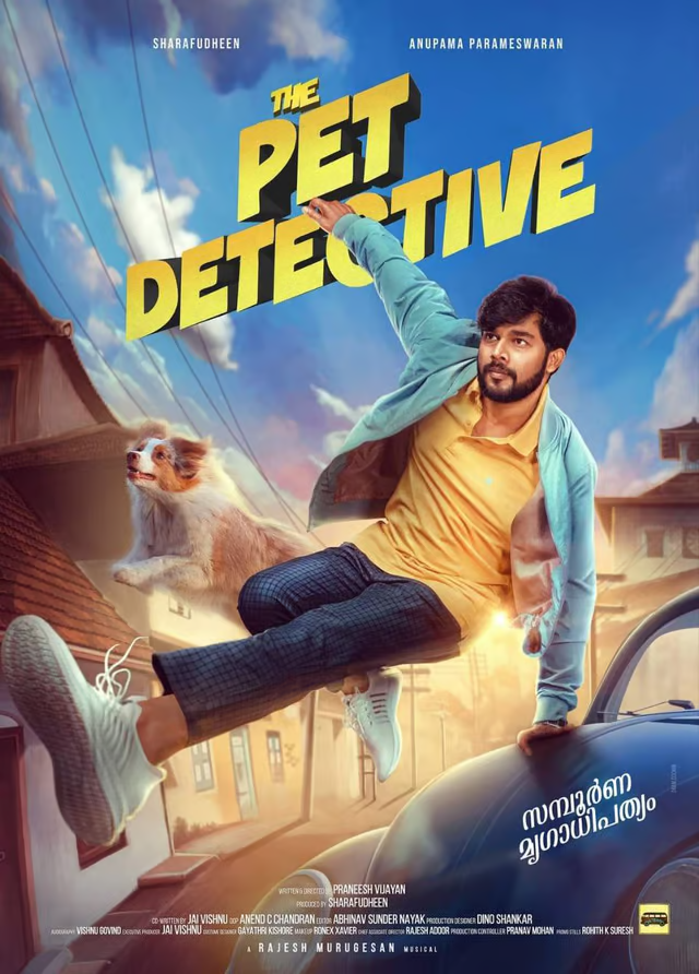 SHARAF U DHEEN PET DETECTIVE MOVIE  ANUPAMA PARAMESWARAN MOVIES  MALAYALAM UPCOMING MOVIES  SHARAF U DHEEN AS PRODUCER