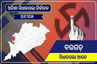 Bargarh Assembly Constituency