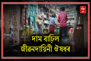 AASU representative reacts to price hike of drug in Sarupathar