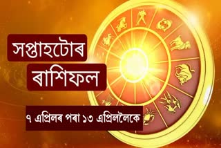 Weekly Horoscope For 7th April To 13th April