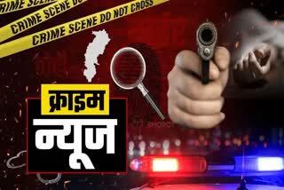 Chhattisgarh Crime News