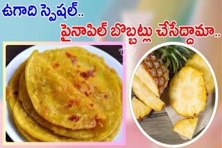 How To Make Pineapple Bobbatlu