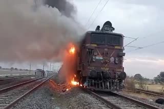 GOODS TRAIN ENGINE CATCHES FIRE Near Bina Sagar