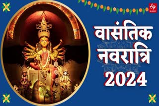 Chaitra Navratri 2024